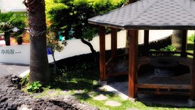 Jeju Jungmun Village