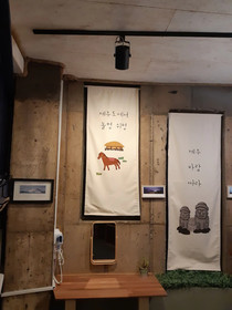 La Maison Benie In Jeju