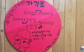 Seogwipo Labong Guest House