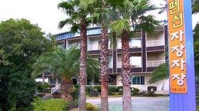 Star Guesthouse