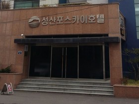 Sungsanpo Sky Hotel