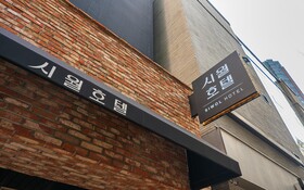 Bundang Siwol Hotel