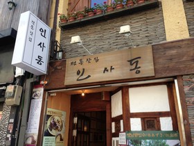 24 Guesthouse Insadong