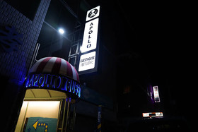 Apollo Guesthouse