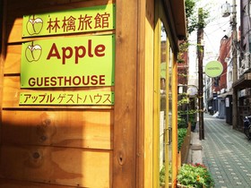 Apple Backpackers