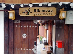Bibimbap Hanok Guesthouse Gyeongbokgung