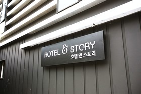Cheonho Hotel Story