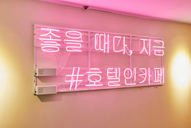 Doksan Hotel In Cafe