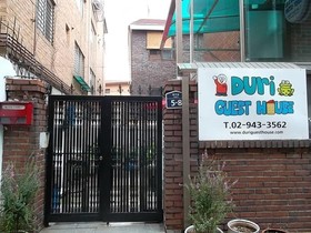 Duri Guesthouse