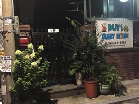Duri Guesthouse