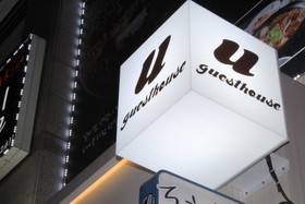 U Guesthouse Hongdae - Female Only
