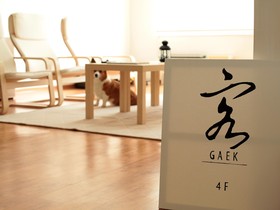 Gaek Guesthouse