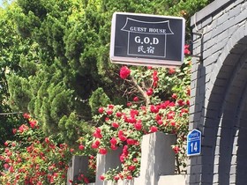 God Guesthouse