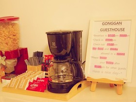 Gonggan Guesthouse