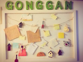 Gonggan Guesthouse