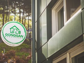 Gonggan Guesthouse