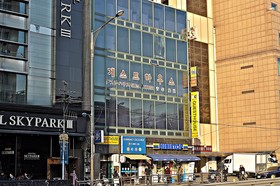 Guest House Myeongdong