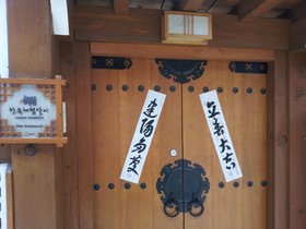 Han Hanok Guesthouse