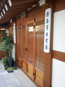 Han Hanok Guesthouse