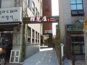 Hanliwu Residence