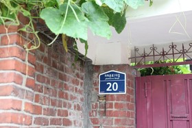 Han's House