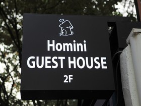 Homini Guesthouse Hostel