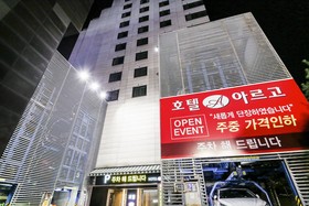 Hotel Argo
