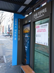 Jenna Suite Gangnam Garosu-gil