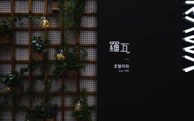 Jongno Hotel Rawa