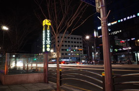 Kimchee Gangnam Guesthouse