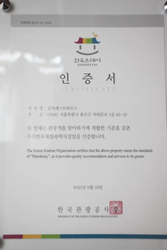 Kimchi Guest House
