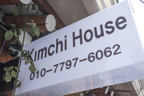 Kimchi Guest House