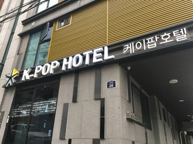 K Pop Hotel Seoul Tower
