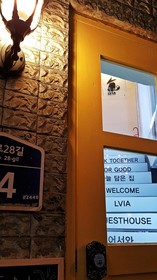 Lvia Guesthouse