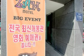 Mokdong Zam
