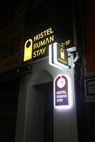 Myeongdong Town Guesthouse