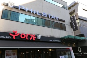 Philstay Myeongdong Botique