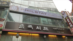 Philstay Myeongdong Metro
