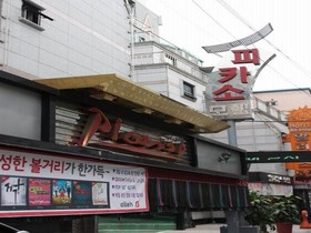 Picasso Motel Jongno