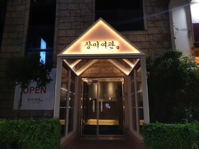 Rose Inn