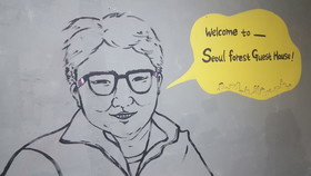 Seoul Forest Guesthouse