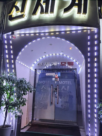Shinsegae Motel
