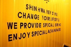 Wolgok Shinhwa