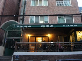 Xicun 168 B&B