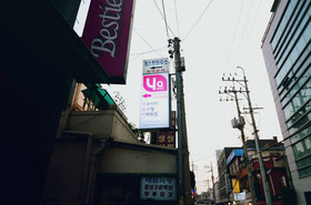 Yakorea Hostel Itaewon