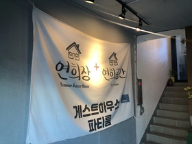 YH Guesthouse