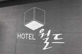 Siheung World Hotel