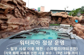 Hanwha Resort - Seorak Sorano
