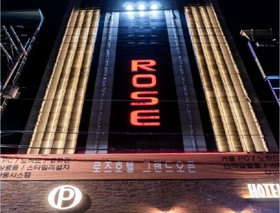 Hotel Rose