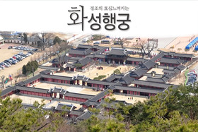 Hwaseong Guest House